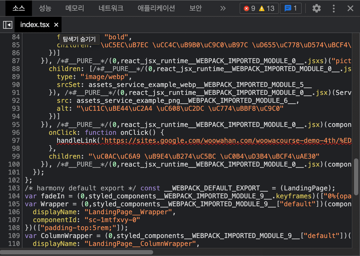 소스맵 적용되지 않은 코드